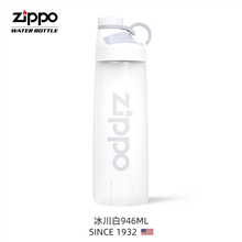 美国芝宝Zippo便携防摔健身塑料杯运动水杯酷动系列运动水杯946ml