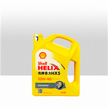 壳牌Shell黄喜力HX5优质多级润滑油10W-40-4L